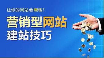 營(yíng)銷(xiāo)型網(wǎng)站建設(shè) 賦能互聯(lián)網(wǎng)銷(xiāo)售的五大核心特色
